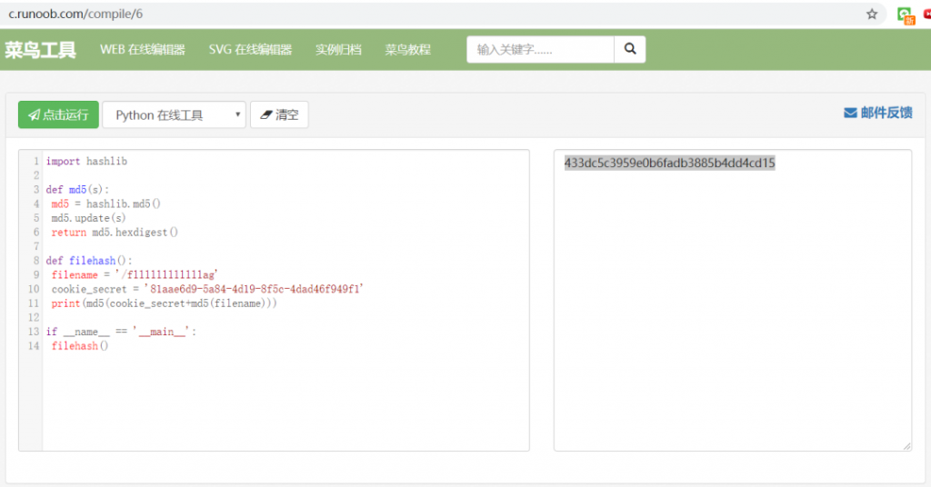 攻防世界web高手进阶区write up（13-19）