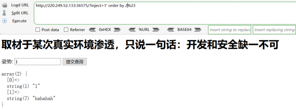 攻防世界web高手进阶区write up（13-19）
