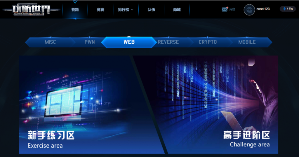攻防世界web高手进阶区write up（13-19）