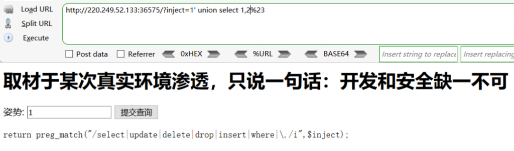 攻防世界web高手进阶区write up（13-19）