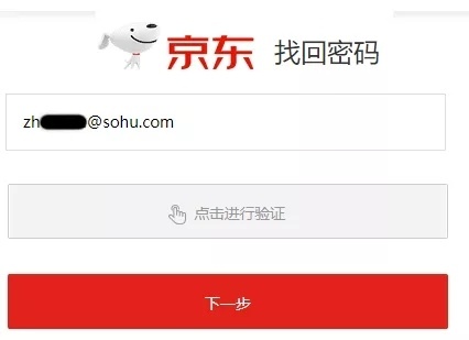 已知邮箱，求手机号码