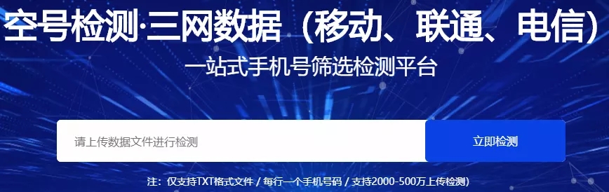 已知邮箱，求手机号码
