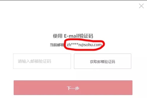 已知邮箱，求手机号码