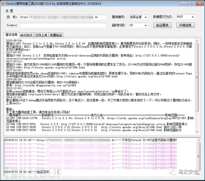 记一次授权网络攻防演练全集