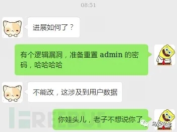 记一次授权网络攻防演练全集