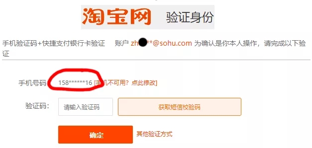 已知邮箱，求手机号码
