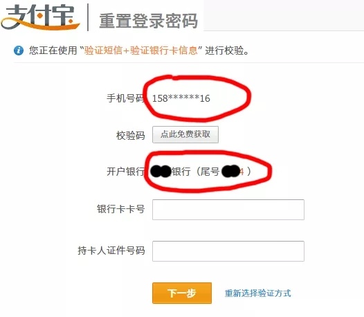 已知邮箱，求手机号码
