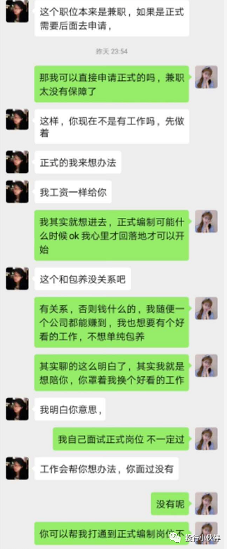 阿里P8包养事件