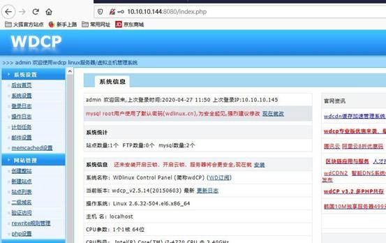 [原创]linux内网完整渗透测试实例