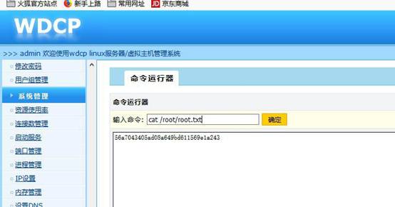 [原创]linux内网完整渗透测试实例