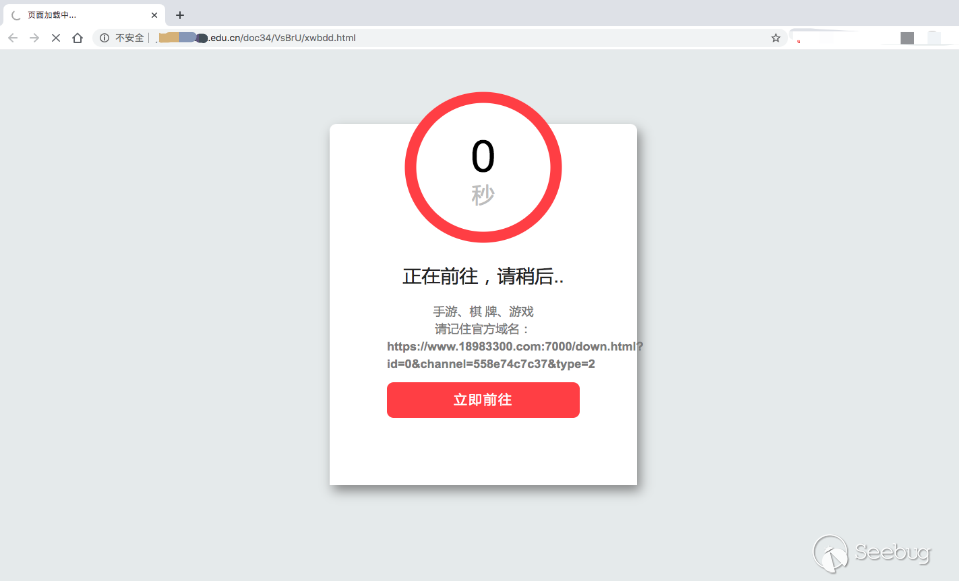 溯源黑帽利用 Web 编辑器漏洞非法植入 SEO 页面事件