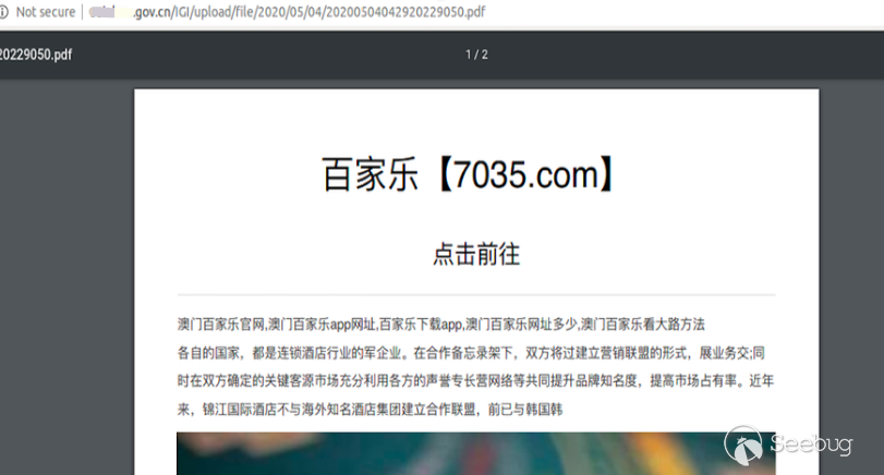 溯源黑帽利用 Web 编辑器漏洞非法植入 SEO 页面事件