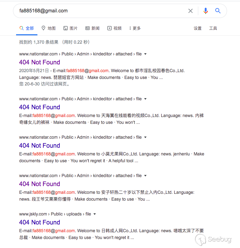 溯源黑帽利用 Web 编辑器漏洞非法植入 SEO 页面事件