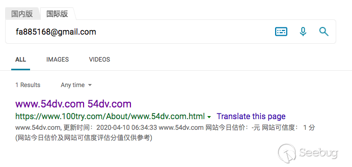 溯源黑帽利用 Web 编辑器漏洞非法植入 SEO 页面事件