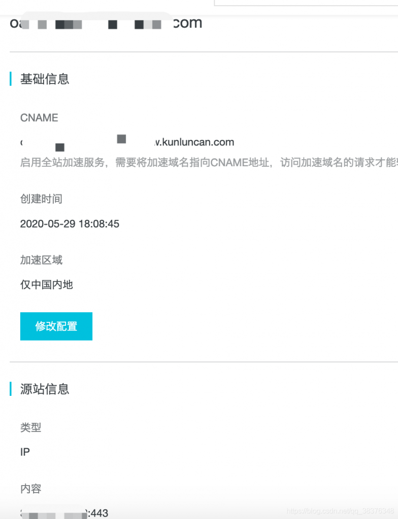 使用CobaltStrike搭建域前置