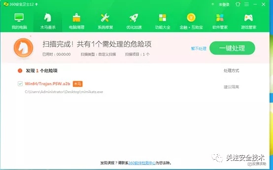 Mimikatz源码免杀