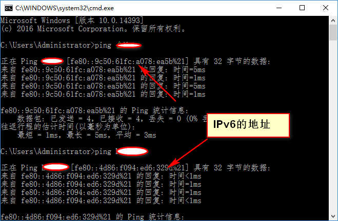 使用Ping命令解析主机名解析出来的是IPv6