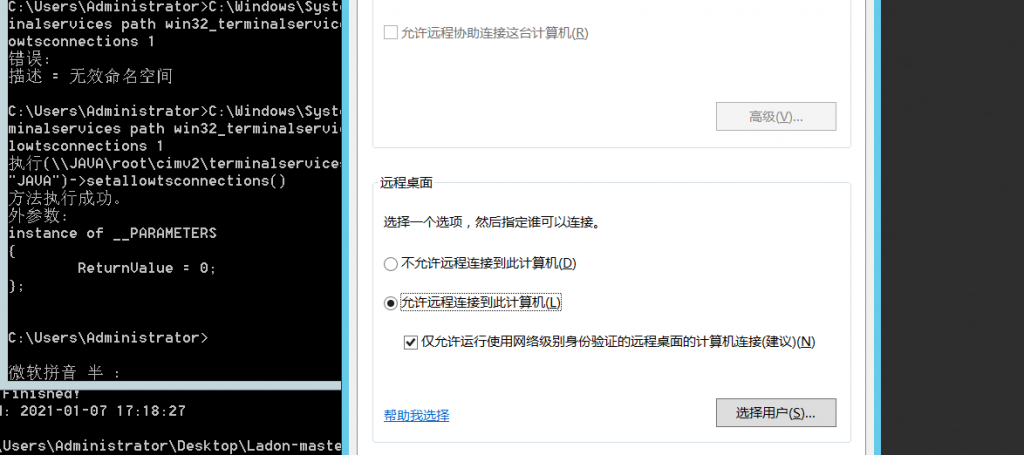 命令行强制开启3389服务支持server2008 server2012和2003