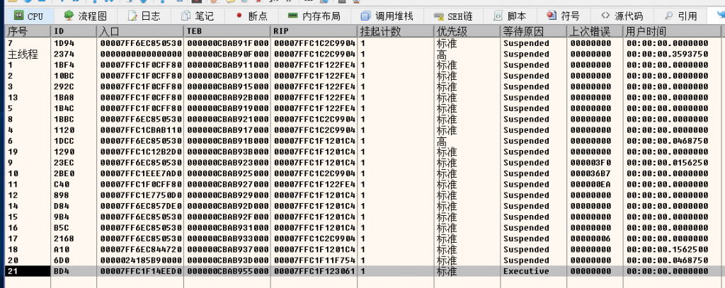 将ShellCode注入进程内存