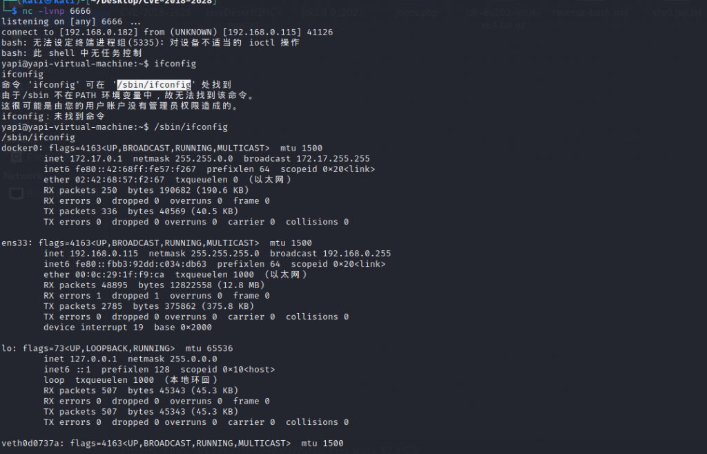 Ubuntu计划任务反弹shell