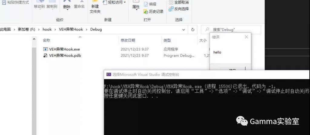 R3下常用HOOK技术