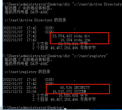 内网渗透：域控制器安全