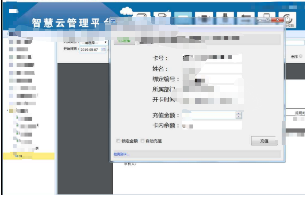 记一次授权渗透测试与智慧校园一轮游（上卷）