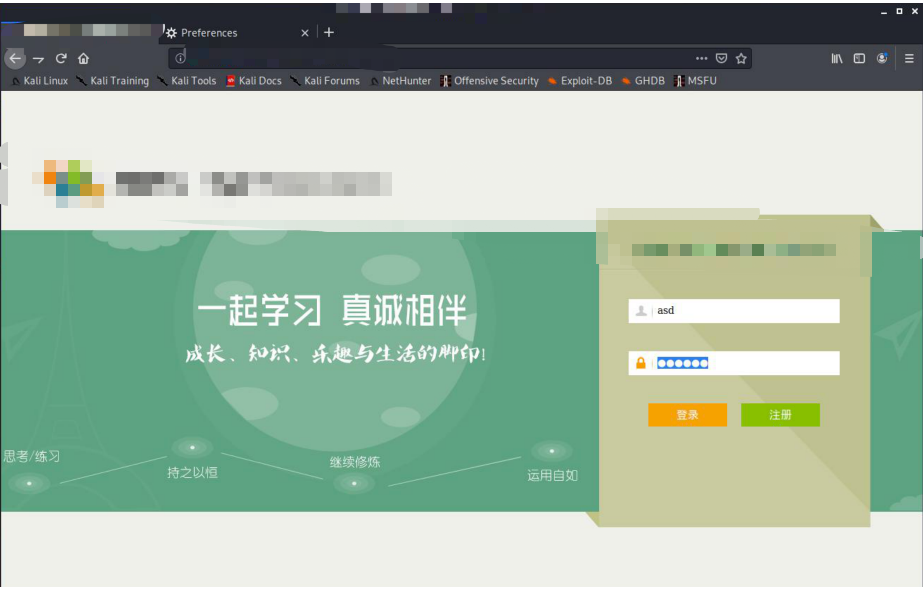 记一次授权渗透测试与智慧校园一轮游（下卷）