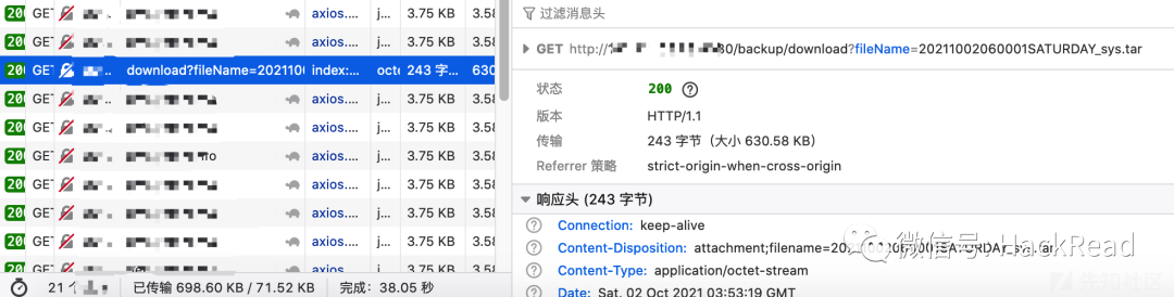 记一次前台任意文件下载漏洞挖掘