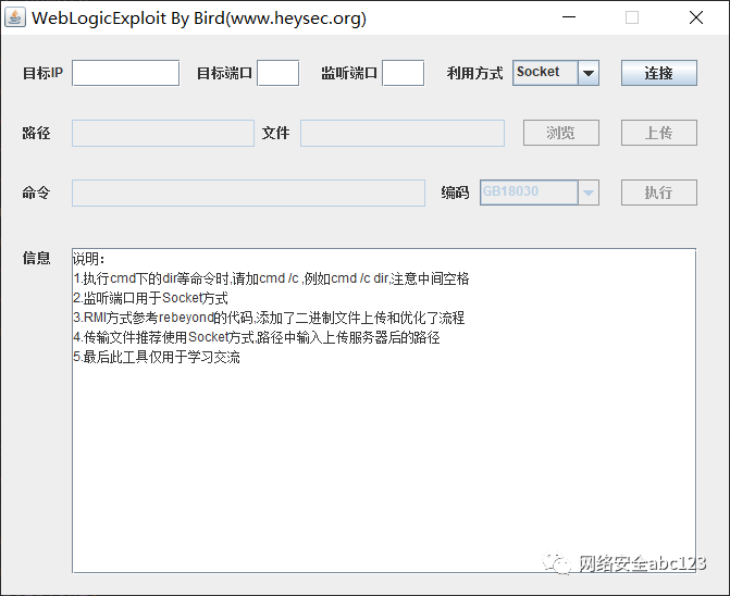 蓝队第2篇 | Weblogic反序列化攻击不依赖日志溯源攻击时间