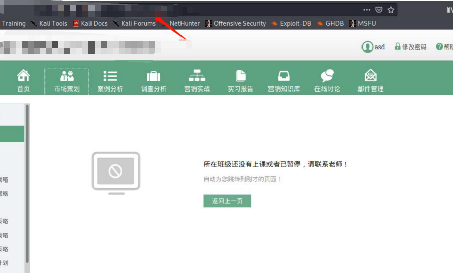 记一次授权渗透测试与智慧校园一轮游（下卷）