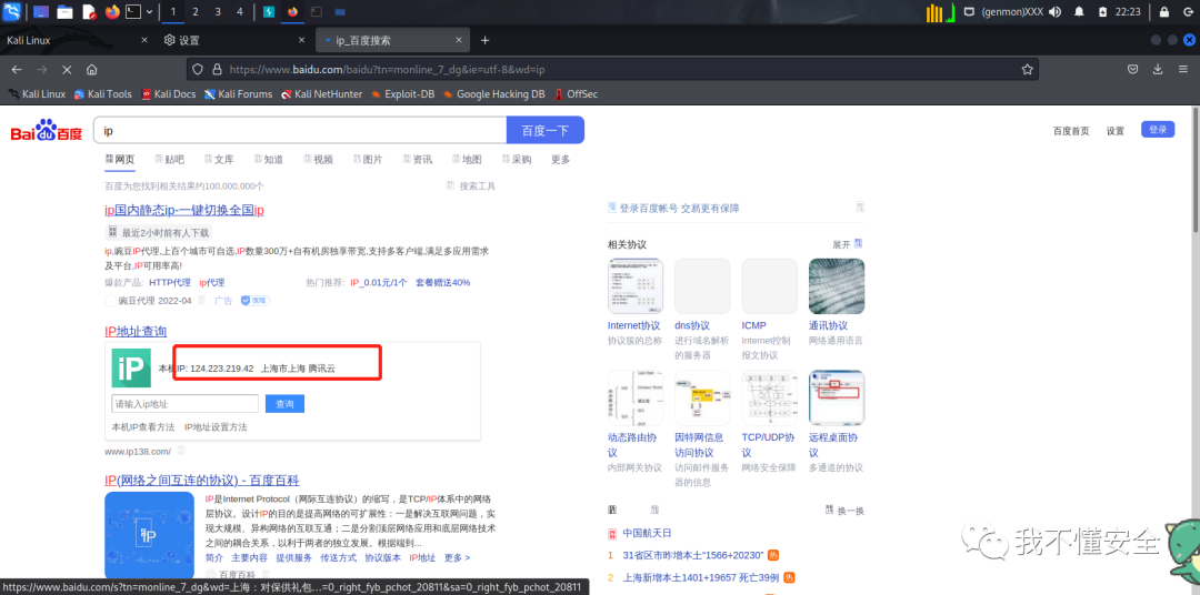 利用云函数搭建简易的代理池