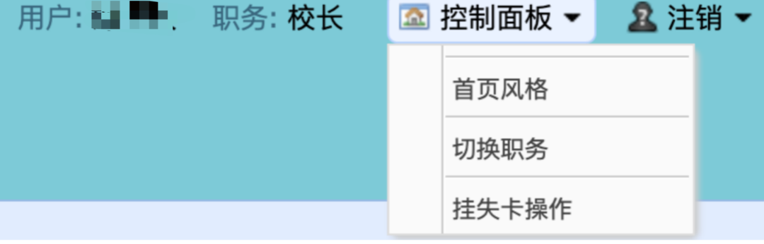 记一次授权渗透测试与智慧校园一轮游（上卷）