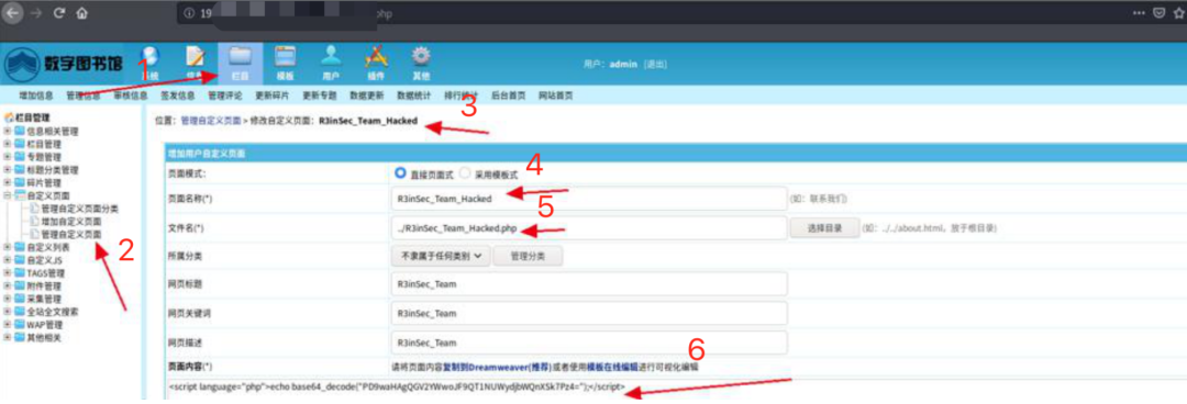 记一次授权渗透测试与智慧校园一轮游（下卷）