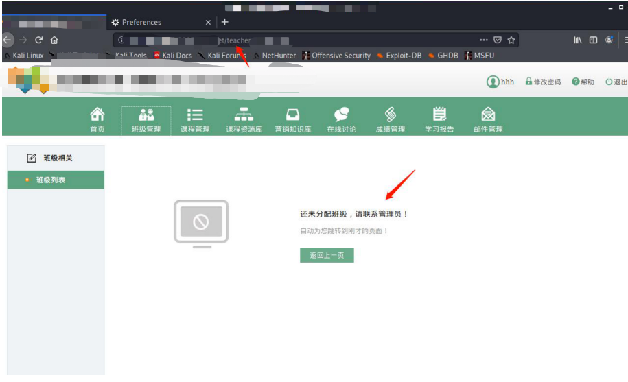 记一次授权渗透测试与智慧校园一轮游（下卷）