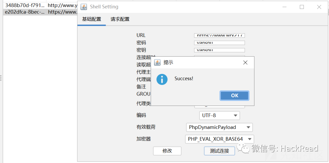 实战 | 一次利用哥斯拉马绕过宝塔waf