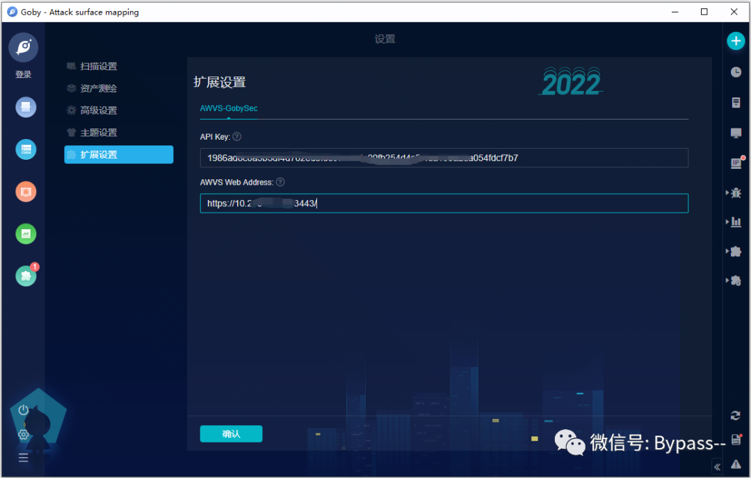 Goby+AWVS 实现攻击面检测