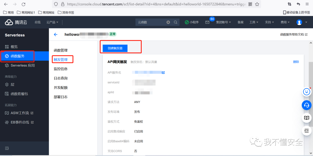 利用云函数搭建简易的代理池