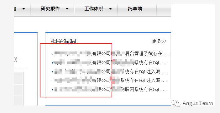 漏洞挖掘: 一个系统多个CNVD证书的案例