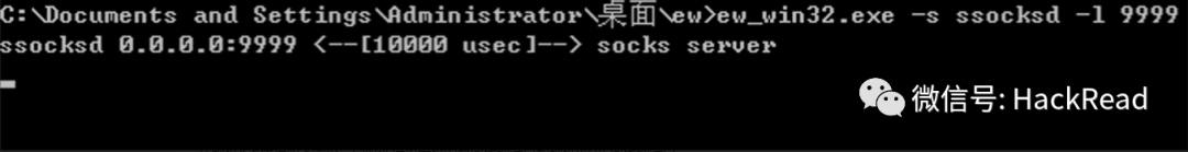 HW中内网代理常用工具总结
