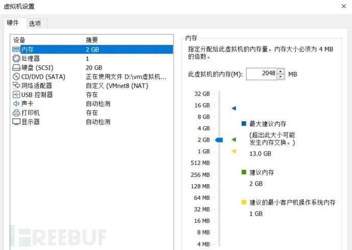 narak靶场实战详解