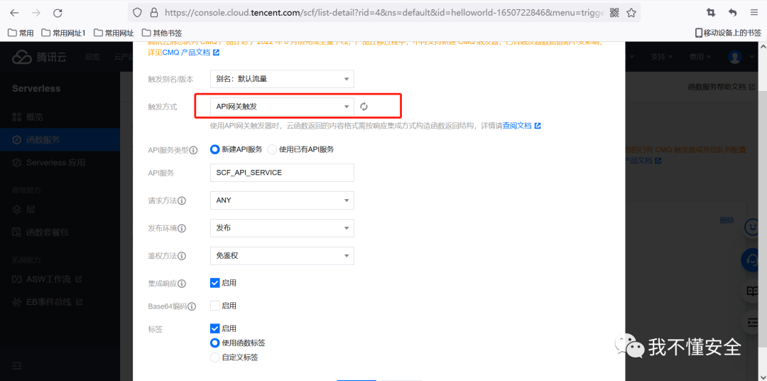 利用云函数搭建简易的代理池