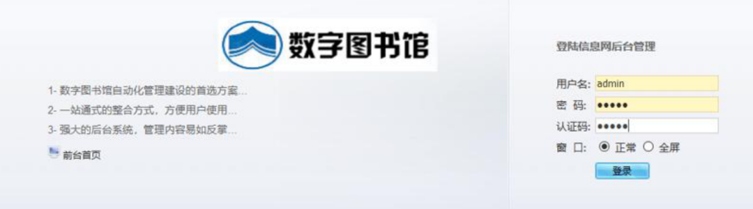 记一次授权渗透测试与智慧校园一轮游（下卷）