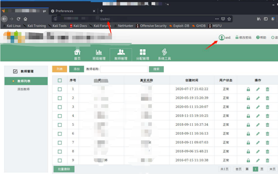 记一次授权渗透测试与智慧校园一轮游（下卷）