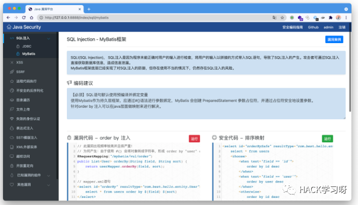 干货 | JAVA靶机和漏洞练习平台推荐