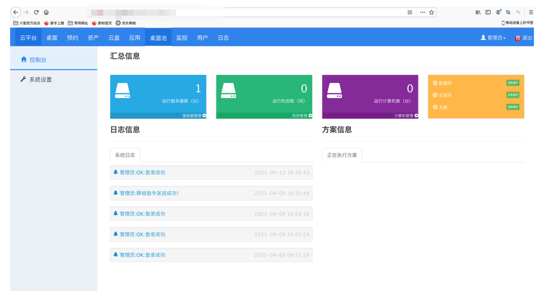 记一次授权渗透测试与智慧校园一轮游（上卷）