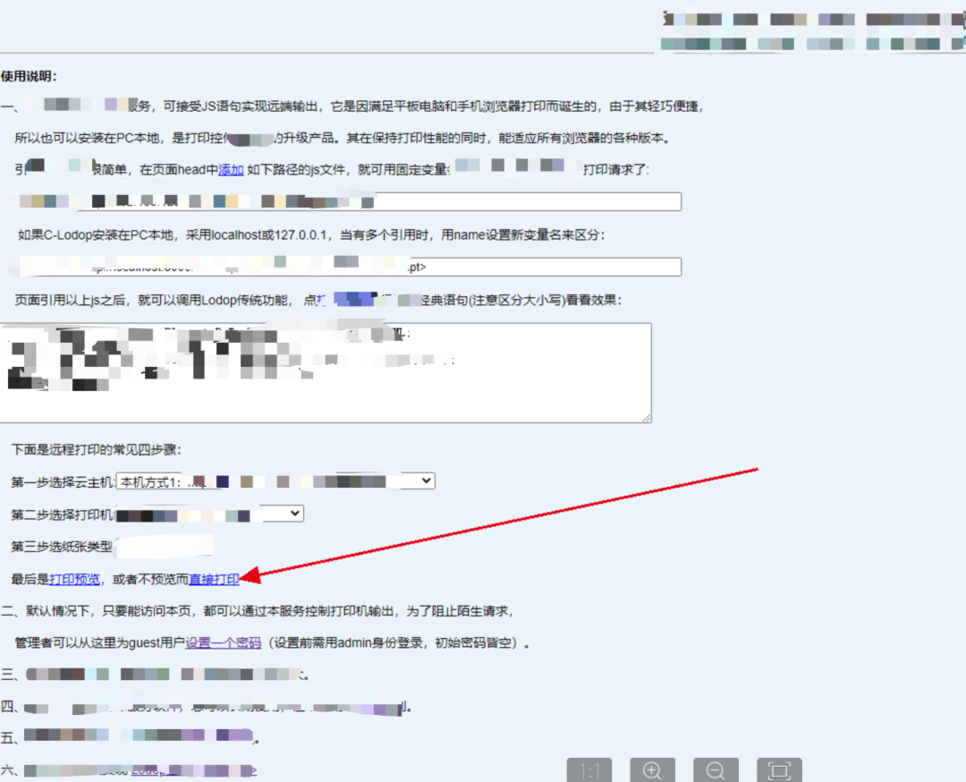记一次授权渗透测试与智慧校园一轮游（下卷）